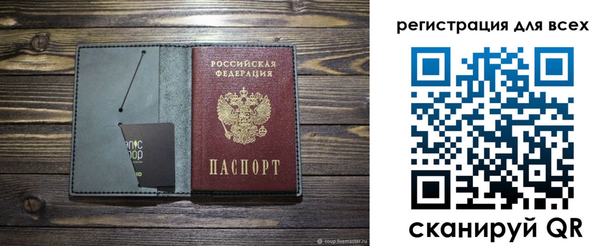 прописка 2025 в Жуковском