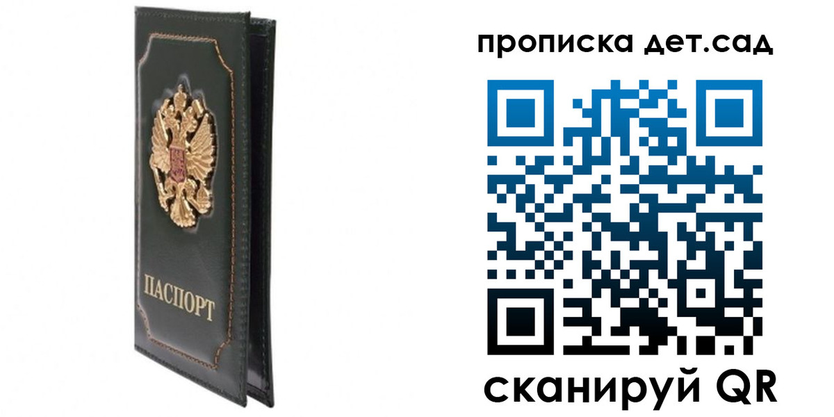 временная регистрация адрес в Жуковском