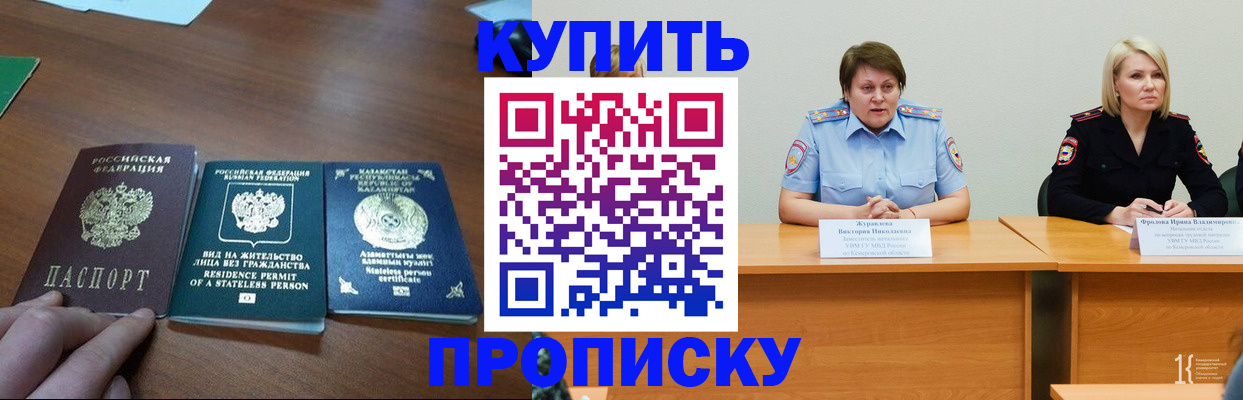 временная регистрация законно в Жуковском