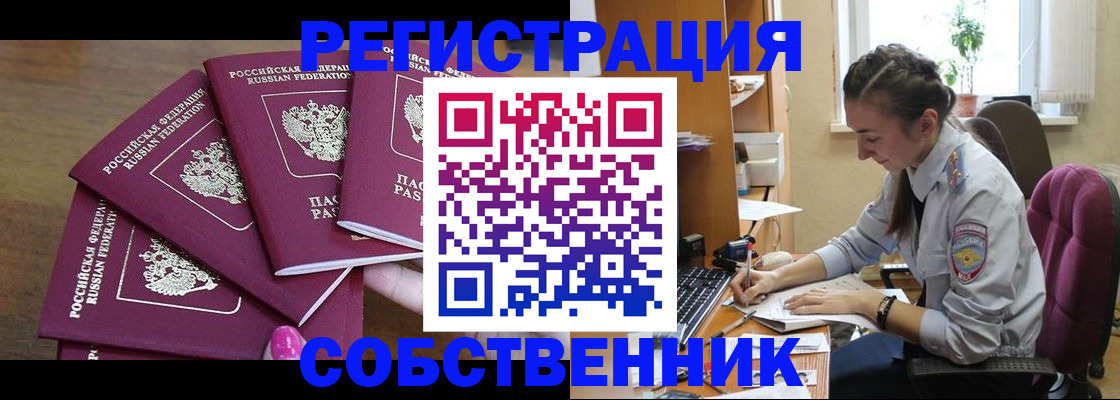 временная регистрация поиск в Жуковском